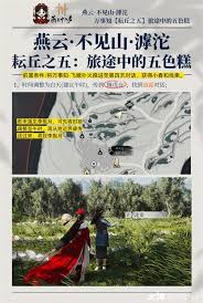 燕云十六声滹沱耘丘万事知怎么玩