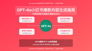 小红书爆款推流结束时间是多久