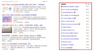 如何删除百度的搜索热点