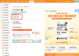 菜鸟app隐私面单是什么