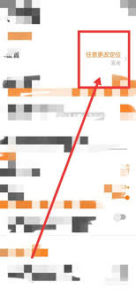 探探App怎么用地图定位