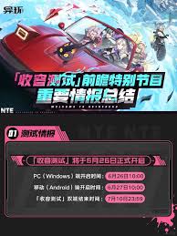 如何获取异环共存测试资格