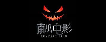 南瓜电影如何进行投屏