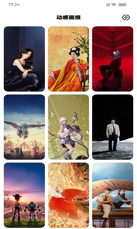 动感画报自定义版