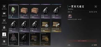 燕云十六声怎么快速赚宋元通宝