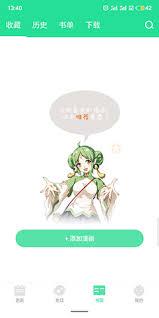 如何删除有妖气漫画的收藏