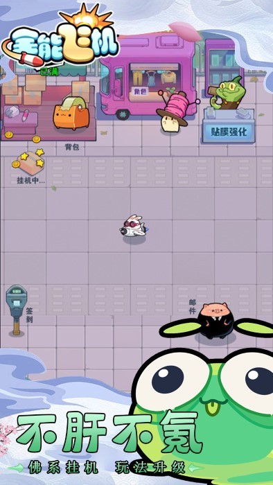 全能飞机移植版