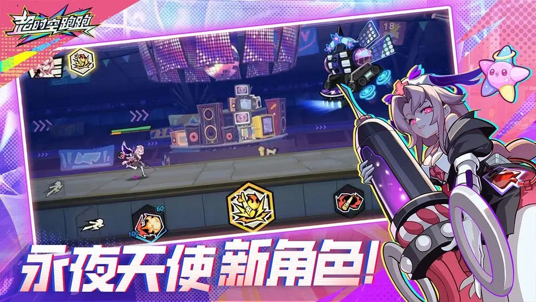 超时空跑跑双人模式免广告版