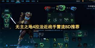 无主之地4无人机手雷前期怎么获得