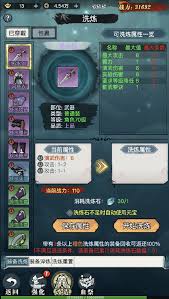 侠客游游戏基础攻略是什么