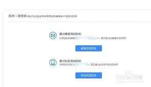 百度网盘如何找回二级密码