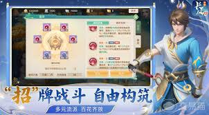 梦想世界长风问剑录怎么打造装备