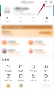 少儿趣配音app如何关闭班级消息