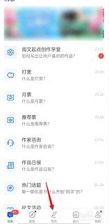 诵读帮如何删除作品