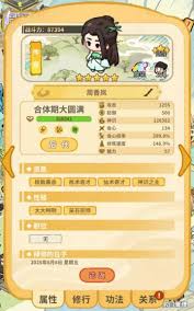 斗破仙境弟子如何培养