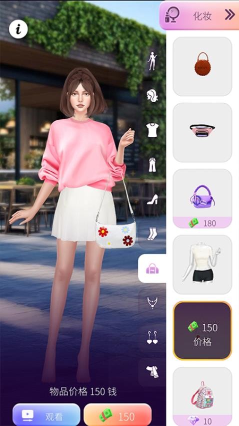 明星美妆秀国际版