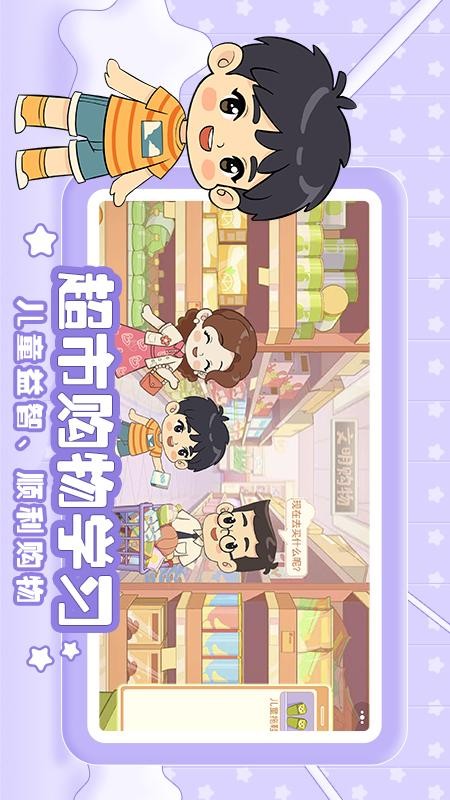 星星生活乐园汉化版