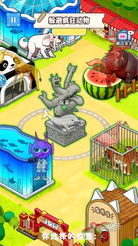 找到躲藏点移植版