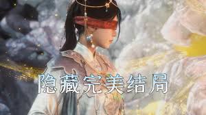 明末渊虚之羽命里无时如何达成结局