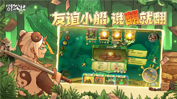 冒险公社高画质版