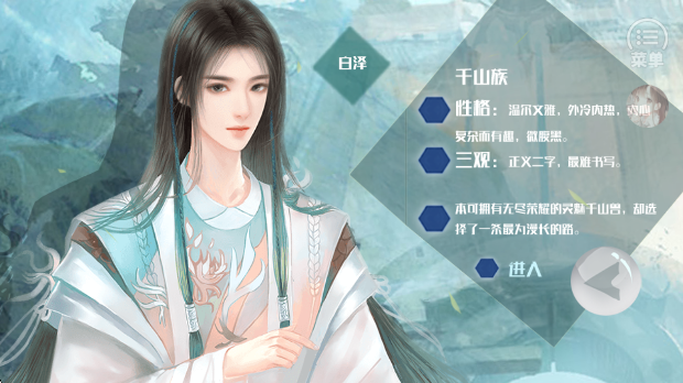 从此再无天人书碎梦篇先行服