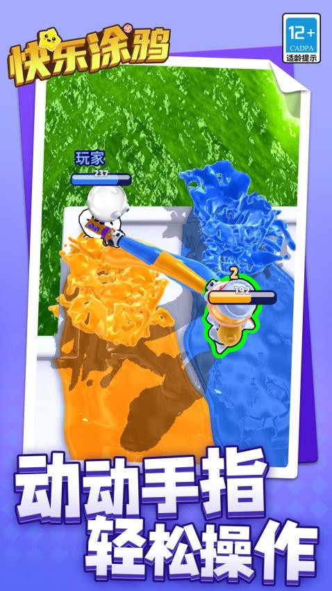 快乐涂鸦完整版