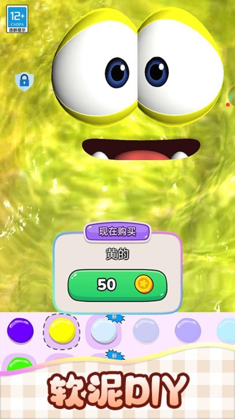 我的史莱姆测试版