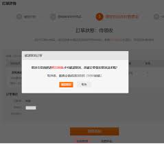 如何取消普康宝订单