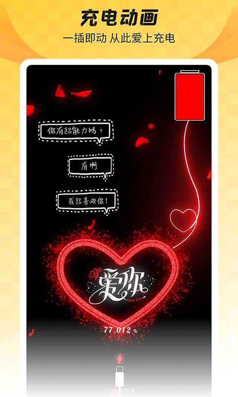 羞兔全局壁纸免费正版