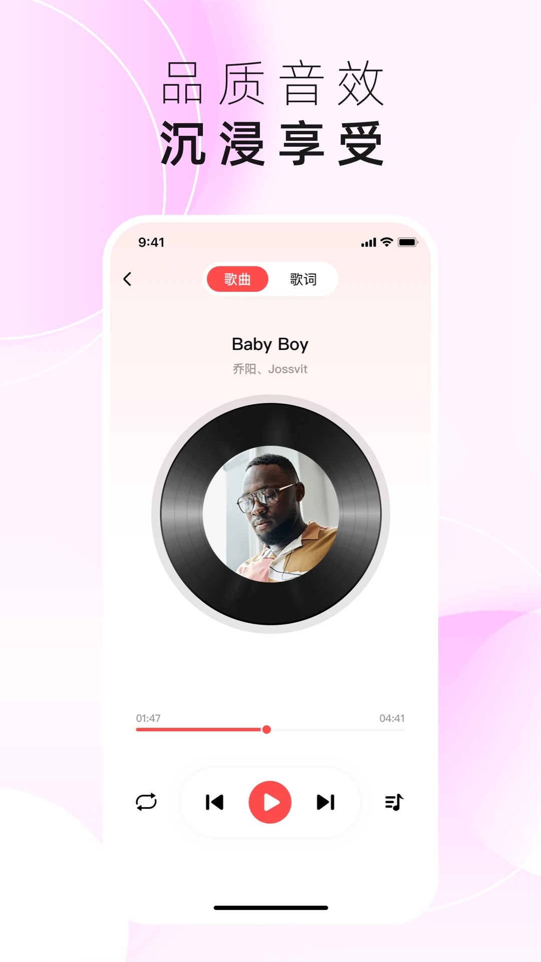 草莓免费音乐安卓正版