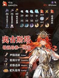 鸣潮奥古斯塔怎么培养