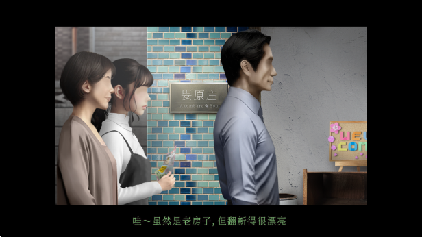 翌日鬼字之屋移植版