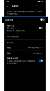 飞书消息延迟通知的原因