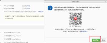 网易邮箱网页如何登录首页