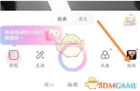 甜盐相机如何调整尖下巴