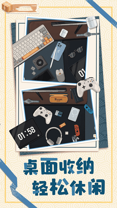 居家收纳物语修改版