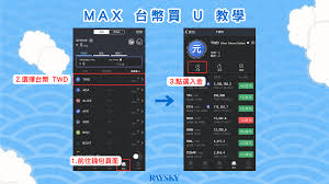 u币如何买卖操作
