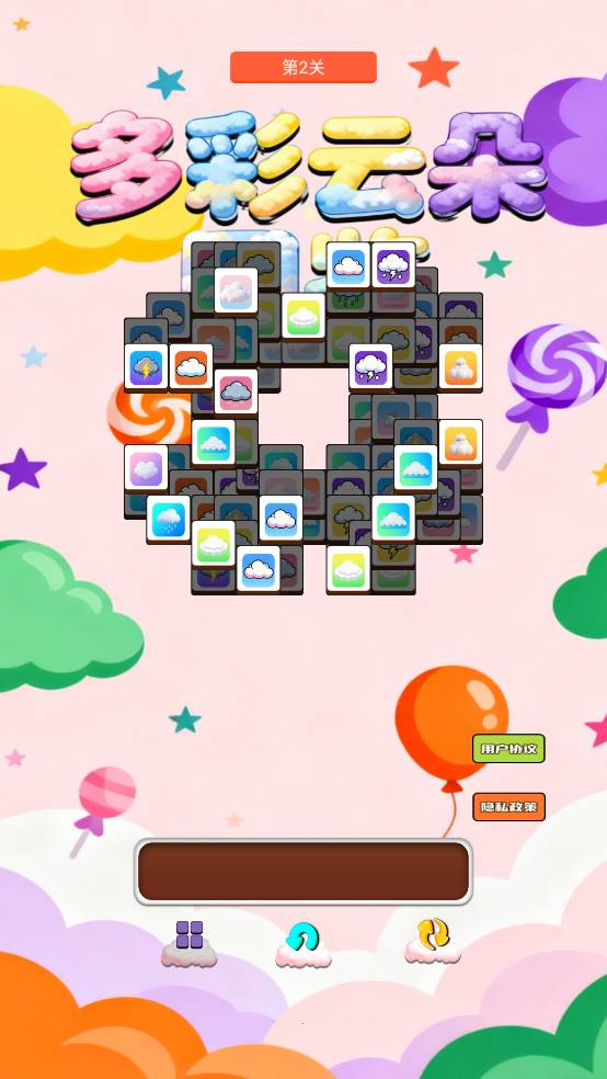 多彩云朵图鉴国际版