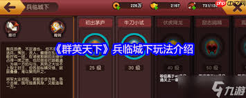 群英天下如何通过送花获取体力