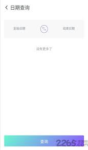 校园一信通app如何开卡绑定