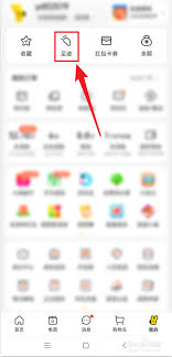 美团外卖如何删除我的足迹