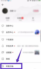 华为手机如何听歌识曲