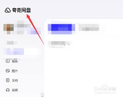 夸克网盘APP怎样快速搜索定位目标文件