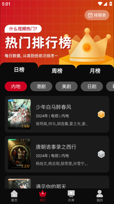 心雨影评自定义版