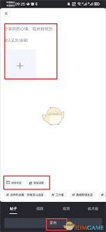 虎扑怎么发帖子