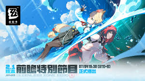 绝区零2.1前瞻有什么内容