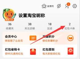 淘宝券是什么情况