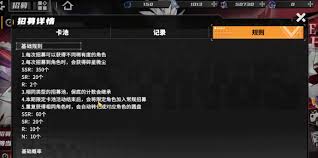 晴空之下常驻池抽卡机制是什么