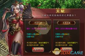 蛮荒传奇天赋转生系统怎么玩