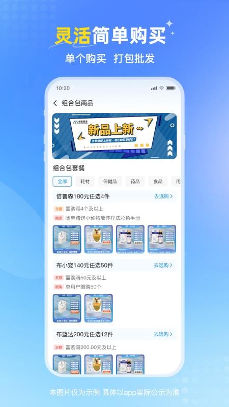 兽医首选安卓版